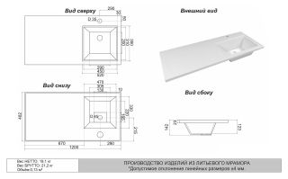 Раковина над стиральной машиной Misty Гавана 120см правая